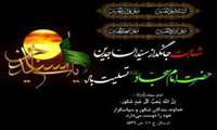  سالروز شهادت سیدالساجدین حضرت امام زین العابدین (ع) تسلیت و تعزیت باد.