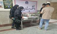 اهداء کتاب رایگان به مناسبت روز معلم