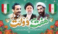 تبریک روز کارمند